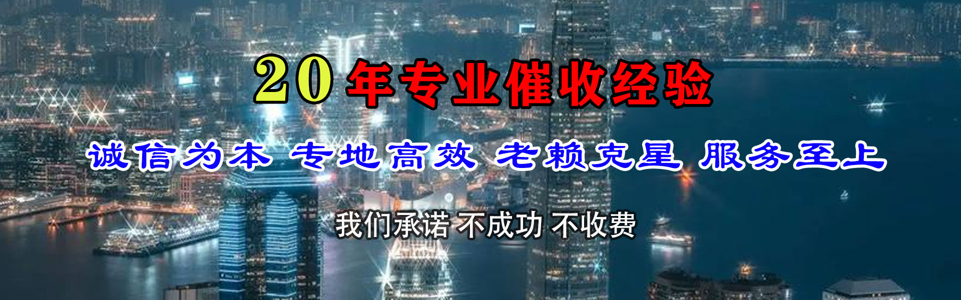 泰山要账公司